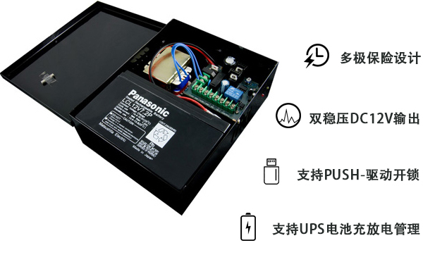 門禁電源的特點