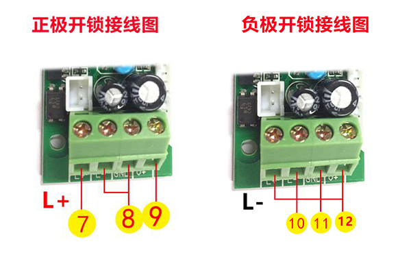 電鎖鎖接線