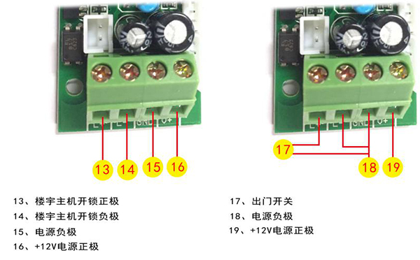 電控鎖樓宇接線