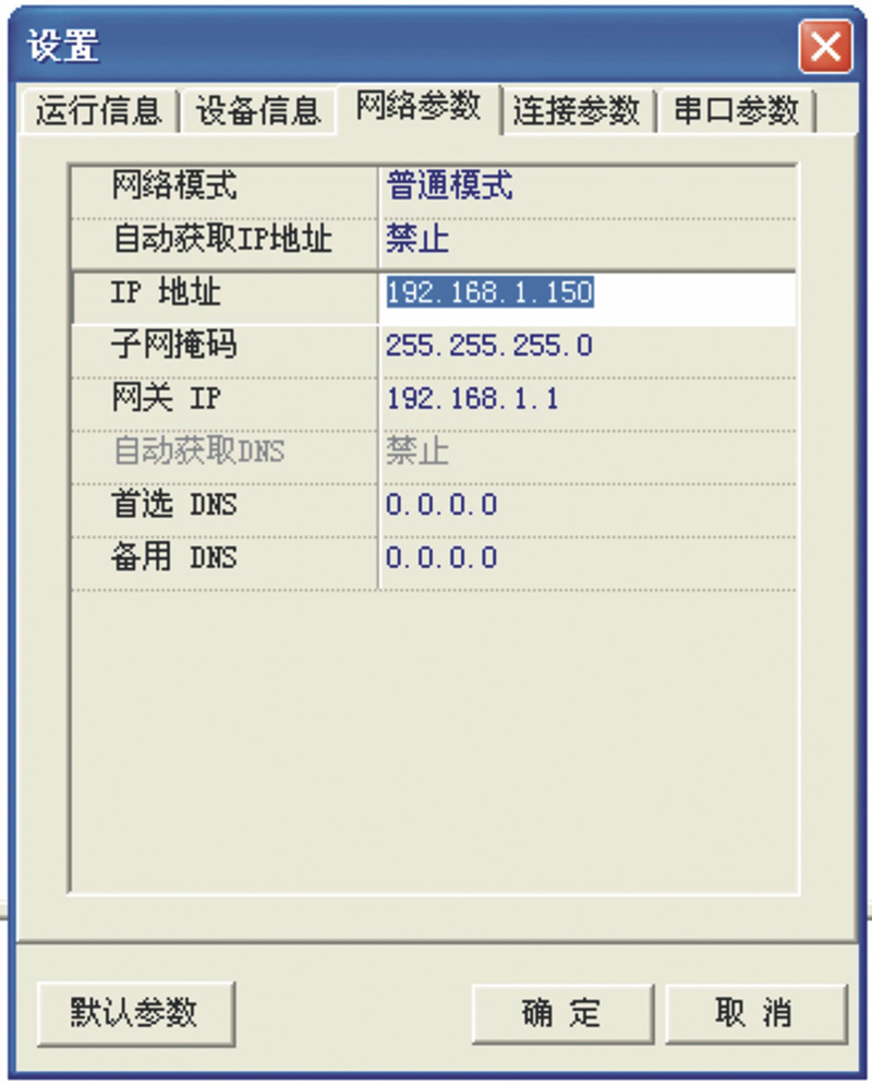 通信轉換器搜索管理