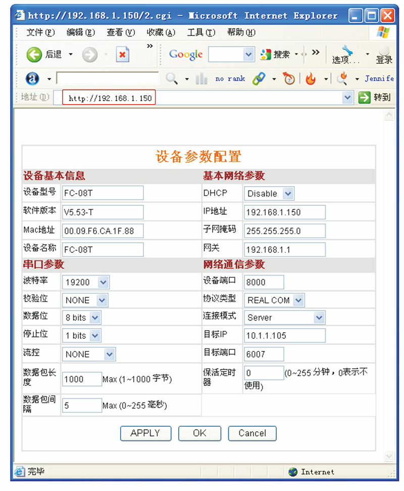 通信轉換器設置參數(shù)