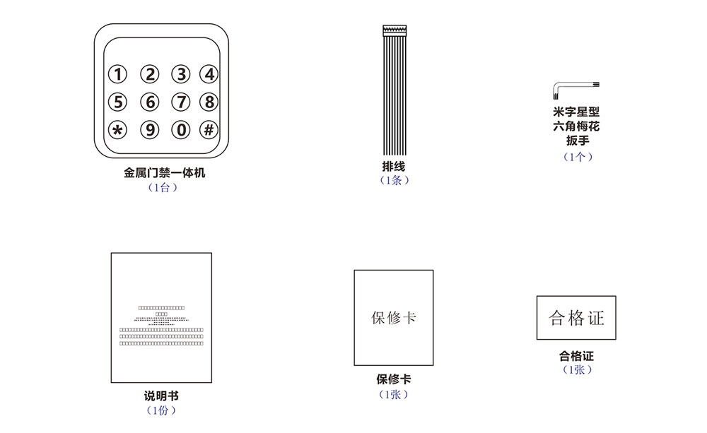 門禁一體機的配件清單