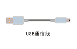 巡更棒USB通信線(xiàn)