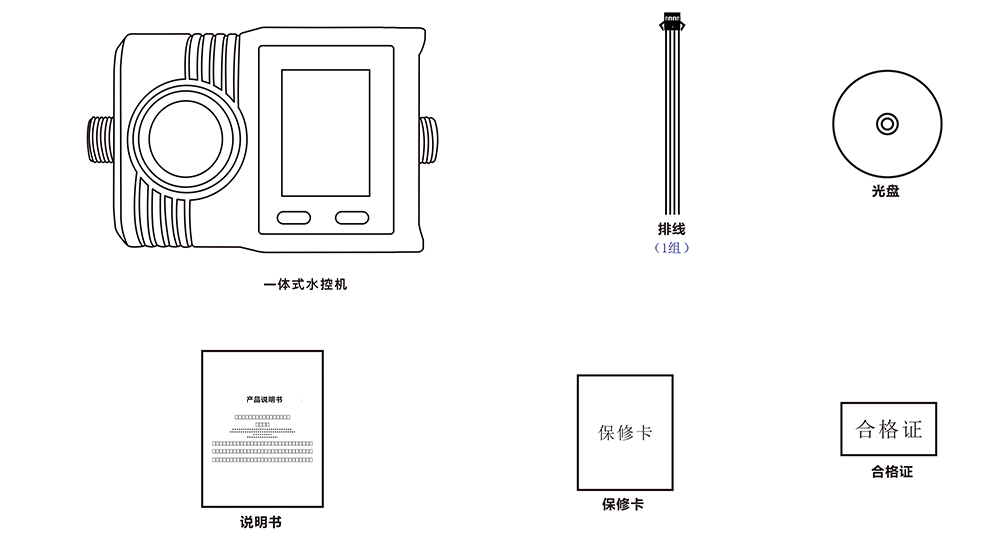 水控機(jī)的配件