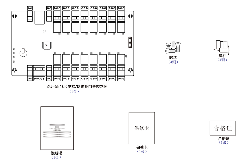 電梯門禁配件