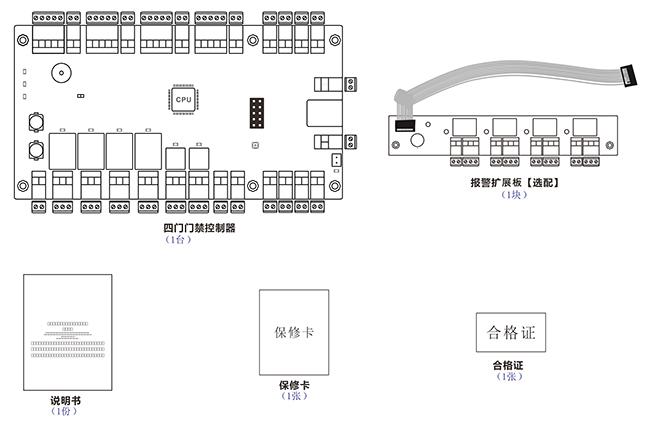 四門門禁控制器配件