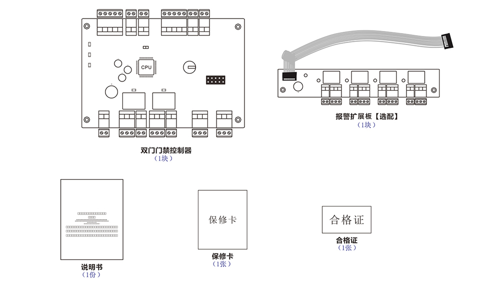 門禁控制器的配件