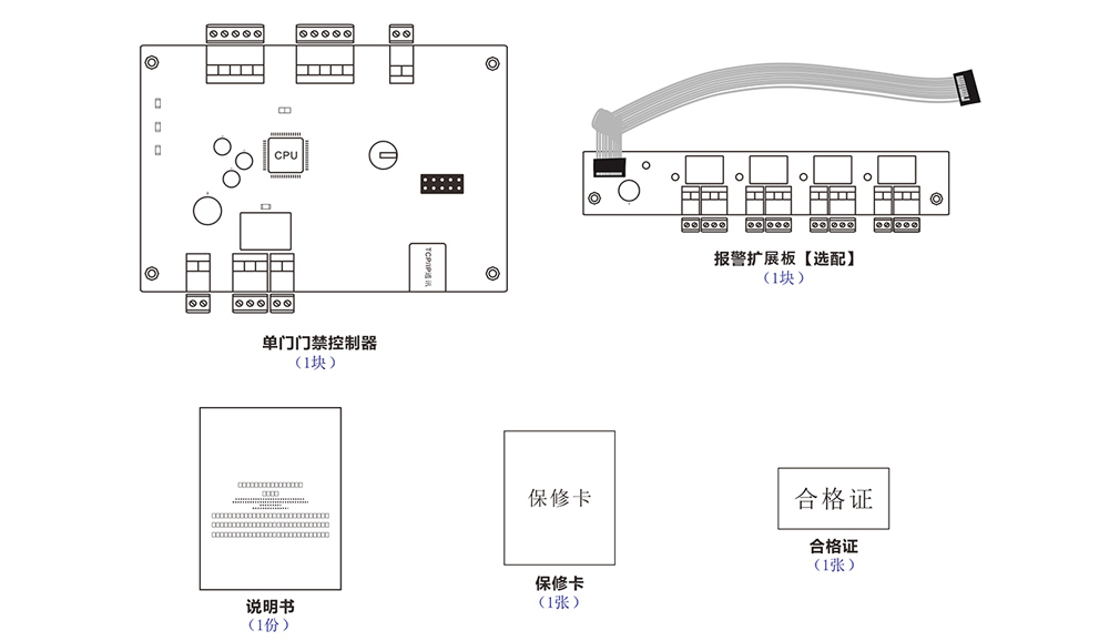 一路門禁控制器配件